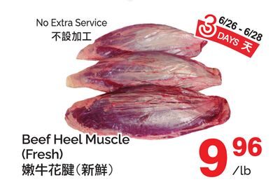 BEEF HEEL MUSCLE from T&T Supermarket