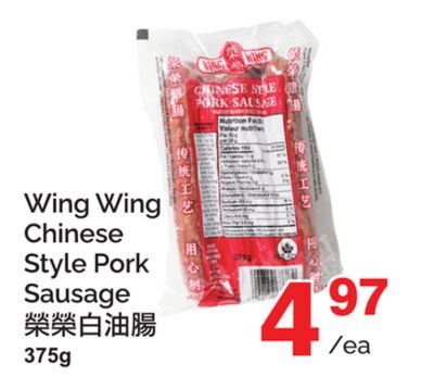 WING WING CHINESE STYLE PORK SAUSAGE from T&T Supermarket