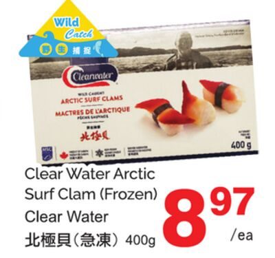 CLEAR WATER ARCTIC SURF CLAM (FROZEN) from T&T Supermarket