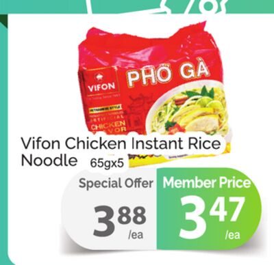 Vifon Chicken Instant Rice Noodle, 65gx5 from T&T Supermarket