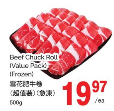 BEEF CHUCK ROLL from T&T Supermarket