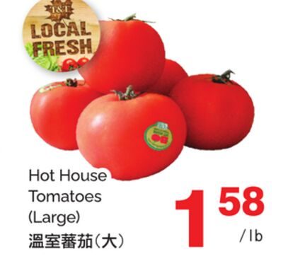 HOT HOUSE TOMATOES (LARGE) from T&T Supermarket