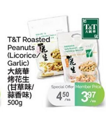 T&T ROASTED PEANUTS from T&T Supermarket
