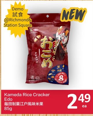 Kameda Rice Cracker Edo from PriceSmart Foods
