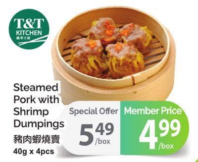 STEAMED PORK WITH SHRIMP DUMPINGS, x 4pcs from T&T Supermarket