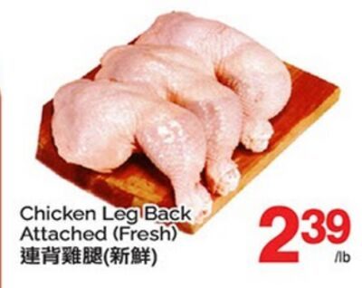 CHICKEN LEG BACK ATTACHED (FRESH) from T&T Supermarket
