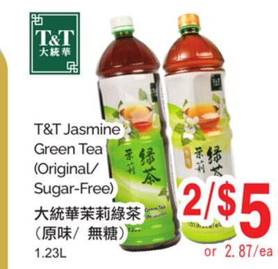 T&T JASMINE GREEN TEA (ORIGINAL/ SUGAR-FREE), 1. from T&T Supermarket