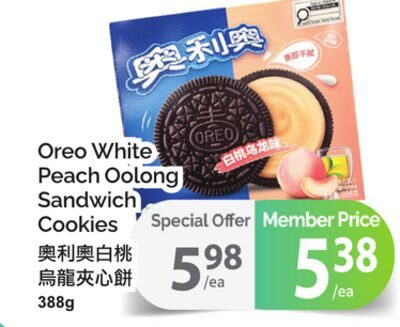 OREO WHITE PEACH OOLONG SANDWICH COOKIES from T&T Supermarket