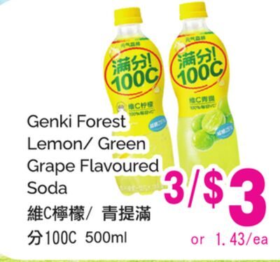 Genki Forest Lemon/Green Grape Flavoured Soda from T&T Supermarket