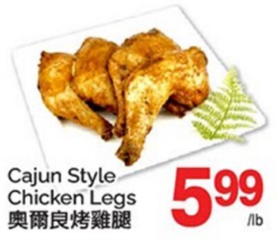 Cajun Style Chicken Legs from T&T Supermarket