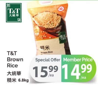 T&T BROWN RICE, 6. from T&T Supermarket