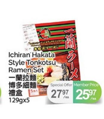 ICHIRAN HAKATA STYLE TONKOTSU RAMEN SET, X 5 from T&T Supermarket