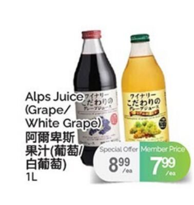 Alps Juice from T&T Supermarket