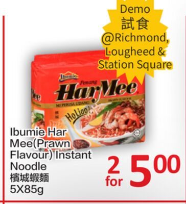 Ibumie Har Mee (Prawn Flavour) Instant Noodle from PriceSmart Foods