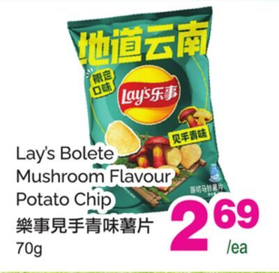 LAY'S BOLETE MUSHROOM FLAVOUR POTATO CHIP from T&T Supermarket