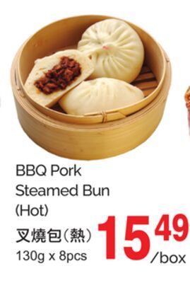 BBQ PORK STEAMED BUN (HOT), x 8pcs from T&T Supermarket