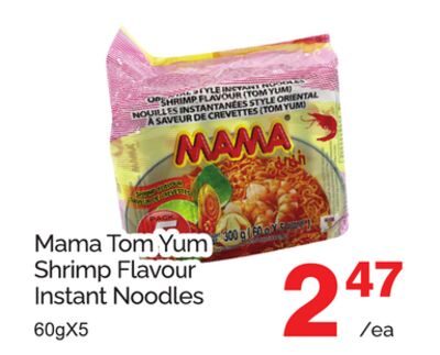 Mama Tom Yum Shrimp Flavour Instant Noodles from T&T Supermarket