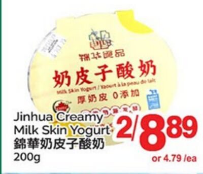 JINHUA CREAMY MILK SKIN YOGURT from T&T Supermarket