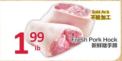 Fresh Pork Hock from PriceSmart Foods