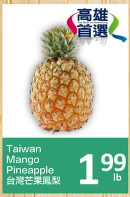 Taiwan Mango Pineapple from PriceSmart Foods