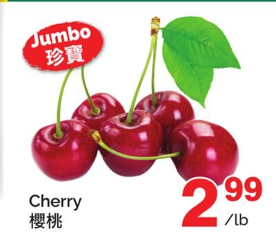 Cherry from T&T Supermarket