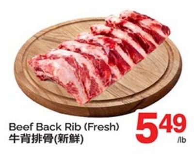 BEEF BACK RIB (FRESH) from T&T Supermarket