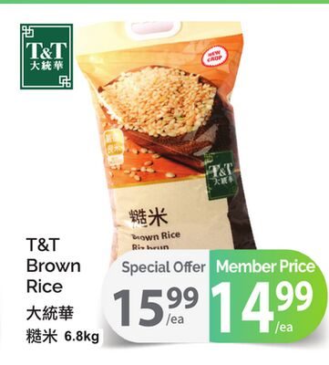T&T BROWN RICE from T&T Supermarket