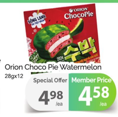 ORION CHOCO PIE WATERMELON from T&T Supermarket