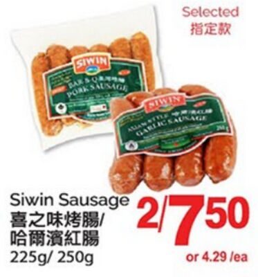 Siwin Sausage from T&T Supermarket