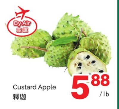 Custard Apple from T&T Supermarket