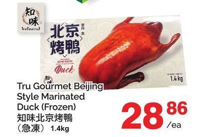Tru Gourmet Beijing Style Marinated Duck (Frozen), 1. from T&T Supermarket