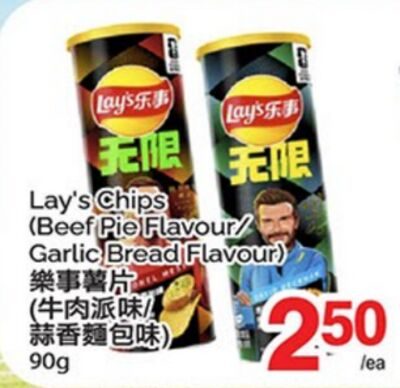 LAY'S CHIPS (BEEF PIE FLAVOUR GARLIC BREAD FLAVOUR) from T&T Supermarket
