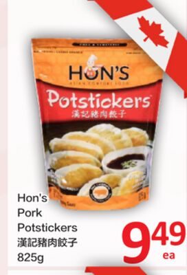 Hon's Pork Potstickers from PriceSmart Foods