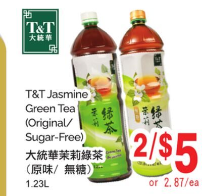T&T JASMINE GREEN TEA (ORIGINAL/SUGAR-FREE), 1. from T&T Supermarket
