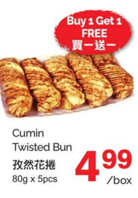 CUMIN TWISTED BUN, x 5pcs from T&T Supermarket