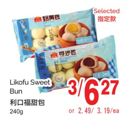 LIKOFU SWEET BUN from T&T Supermarket