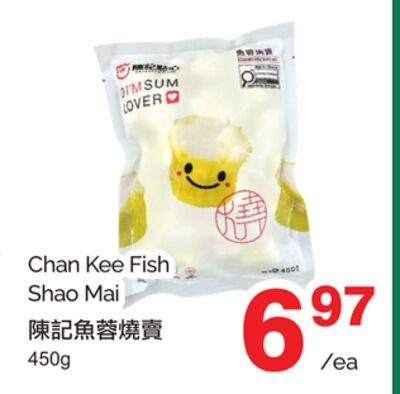 CHAN KEE FISH SHAO MAI from T&T Supermarket