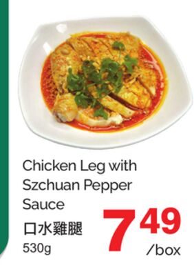 CHICKEN LEG WITH SZECHUAN PEPPER SAUCE from T&T Supermarket