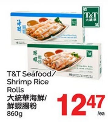 T&T SEAFOOD/ SHRIMP RICE ROLLS from T&T Supermarket