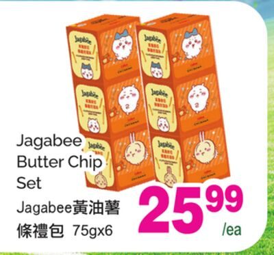 JAGABEE BUTTER CHIP SET, 75GX6 from T&T Supermarket