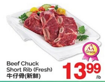 Beef Chuck Short Rib (Fresh) from T&T Supermarket