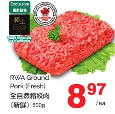 RWA Ground Pork from T&T Supermarket
