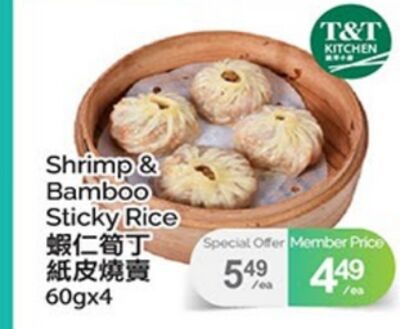 Shrimp & Bamboo Sticky Rice from T&T Supermarket