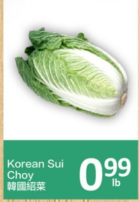 Korean Sui Choy from PriceSmart Foods