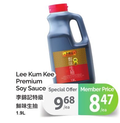 LEE KUM KEE PREMIUM SOY SAUCE, 1. from T&T Supermarket