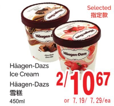 HÄAGEN-DAZS ICE CREAM from T&T Supermarket