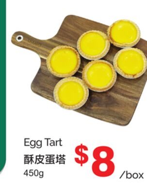 EGG TART from T&T Supermarket