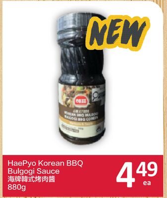 HaePyo Korean BBQ Bulgogi Sauce from PriceSmart Foods