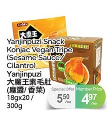 YANJINPUZI SNACK KONJAC VEGAN TRIPE (SESAME SAUCE/CILANTRO) from T&T Supermarket