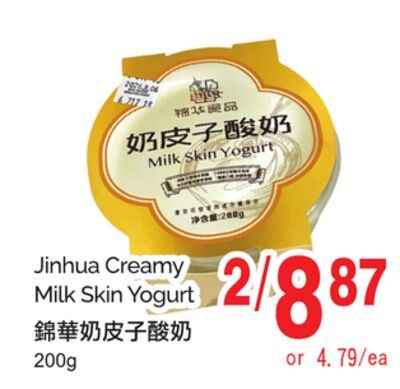JINHUA CREAMY MILK SKIN YOGURT from T&T Supermarket